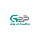 بازرگانی گرجی موتور