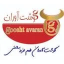 شرکت گوشت اوران