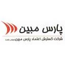 گسترش اعتماد پارس مبین