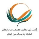 گسترش تجارت معتمد