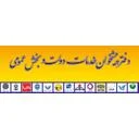 دفتر پیشخوان دولت امیریه