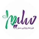 مزرعه رویایی سبز سلیم