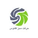 حرکت سبز ققنوس
