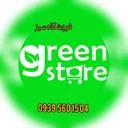 فروشگاه سبز