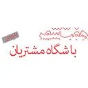 هفت شهر