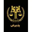 موسسه حقیقت خواه
