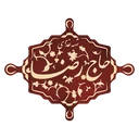 تهيه غذاي حاج رضا
