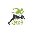 حالا ورزش