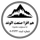 هم افزا صنعت الوند