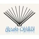انتشارات حامدیان
