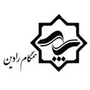 همگام رادین