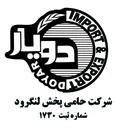 حامی پخش لنگرود