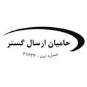 حامیان ارسال گستر