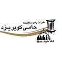 شرکت حامی کویر یزد