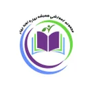 موسسه همیشه بهار