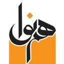 هم نوای آوای رویش