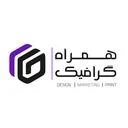 همراه گرافیک اول