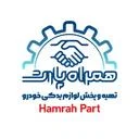 همراه پارت