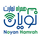 همراه تجارت نویان