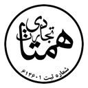 همتا تجارت دی