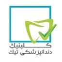 هانا سلامت