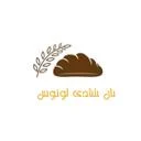 نان شادی لوتوس