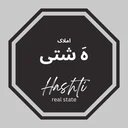 املاک هشتی
