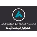 موسسه حسابداری و خدمات مالی همراه یار خردمند
