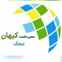 موسسه ارزیابی معین حکمت کیهان
