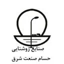 حسام صنعت شرق