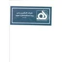 کارگزاری بیمه هزاره سوم