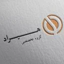 گروه تخصصی هیراد