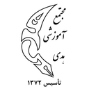 مجتمع آموزشی هدی