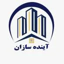 هلدینگ آینده سازان