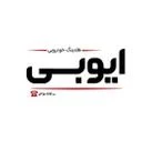 هلدینگ خودرویی ایوبی