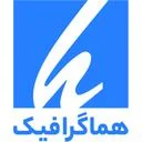 هماگرافیک
