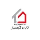 خانه و آشپزخانه تابان گرمسار