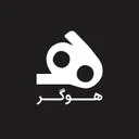هوگر