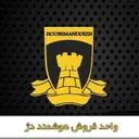 هوشمند دژ