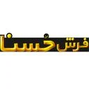 حسنا