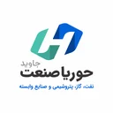 حوریا صنعت جاوید