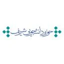 حوزه دانشجویی شریف