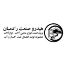 هیدرو صنعت رادمان