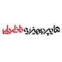 هایپر جهیزیه ناظریان