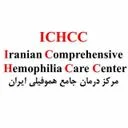 مرکز درمان جامع هموفیلی ایران