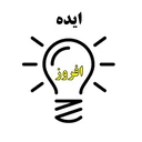 ایده افروز