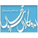 ایده نگاران پیشرو