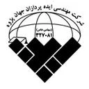 ایده پردازان جهان پژوه