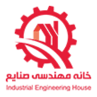 خانه مهندسی صنایع