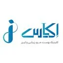 کلینیک اکیاس